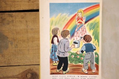 画像4: 【古本】昭和29年(ひらがなぶんこ11 かきのはっぱのてがみ)