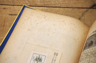 画像20: 【古本】昭和29年(ひらがなぶんこ11 かきのはっぱのてがみ)