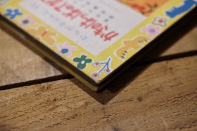 画像17: 【古本】昭和29年(ひらがなぶんこ11 かきのはっぱのてがみ)