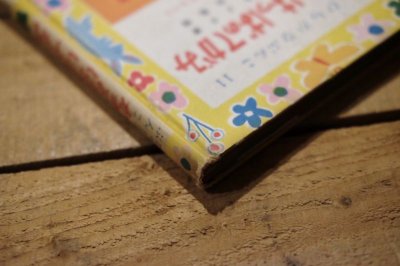 画像18: 【古本】昭和29年(ひらがなぶんこ11 かきのはっぱのてがみ)