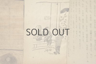 画像6: 【古本】昭和22年（うぐいす笛 童話集）