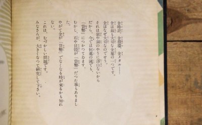 画像4: 【古本】昭和12年(小學科學繪本 金)