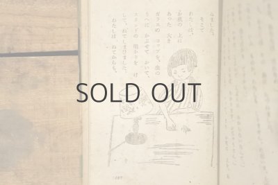 画像11: 【古本】昭和22年（うぐいす笛 童話集）