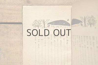 画像5: 【古本】昭和22年（うぐいす笛 童話集）