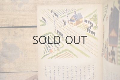 画像7: 【古本】昭和22年（フミキリバンノオヂイサン）