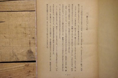 画像5: 【古本】昭和24年（象のワンヤン）