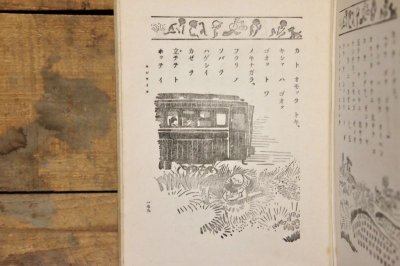 画像12: 【古本】昭和14年(カタカナ童話集)