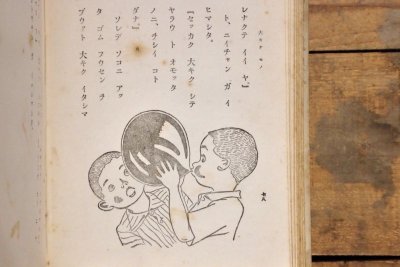 画像9: 【古本】昭和14年(カタカナ童話集)