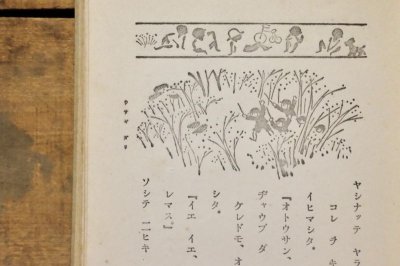 画像10: 【古本】昭和14年(カタカナ童話集)