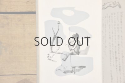 画像7: 【古本】昭和14年（創作童話 雪とうさぎ）