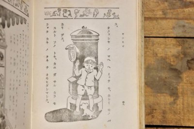 画像7: 【古本】昭和14年(カタカナ童話集)
