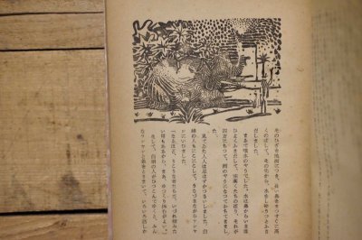 画像6: 【古本】昭和24年（象のワンヤン）