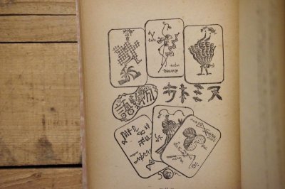 画像7: 【古本】昭和24年（象のワンヤン）