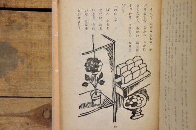 画像12: 【古本】昭和24年(初級向童話 かねがなります)