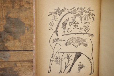 画像9: 【古本】昭和24年（象のワンヤン）