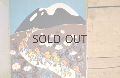 画像5: 【古本】昭和32年(ヨシスケエ本 小人といも虫)