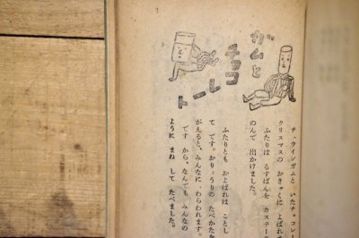 画像12: 【古本】昭和23年(こなやのやぎさん)