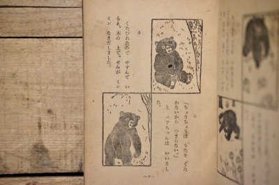 画像4: 【古本】昭和23年(こなやのやぎさん)