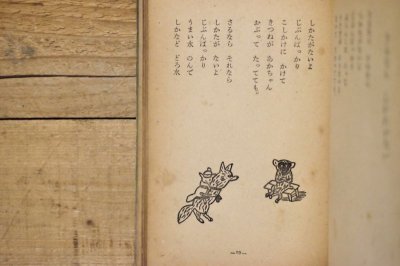 画像6: 【古本】昭和23年(こなやのやぎさん)