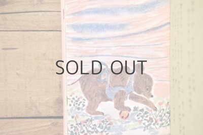 画像11: 【古本】昭和53年（新日本幼年文庫 プークマ ウークマ（復刻）） 