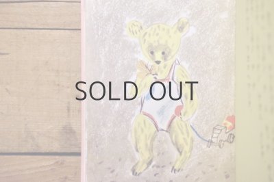 画像8: 【古本】昭和53年（新日本幼年文庫 プークマ ウークマ（復刻）） 