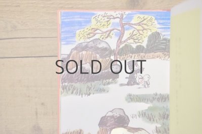 画像6: 【古本】昭和53年(新日本幼年文庫 オヤマノカキノキ（復刻）)