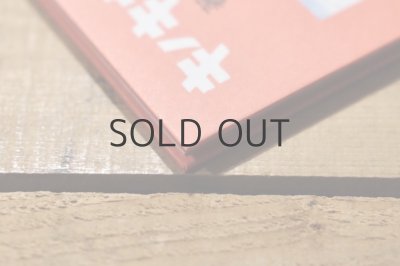 画像13: 【古本】昭和53年(新日本幼年文庫 オヤマノカキノキ（復刻）)