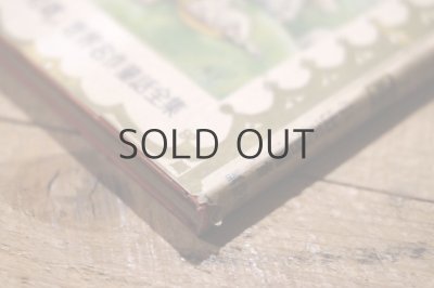 画像19: 【古本】昭和26年（旧約物語 ゆめのはしご）