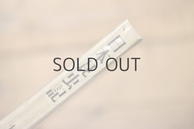 画像13: 【古本】昭和16年(日本昆虫記)