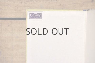 画像10: 【古本】昭和6年(美しいお話)