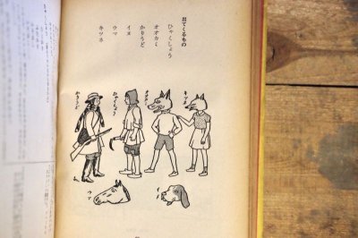 画像7: 【古本】昭和26年（世界名作学校劇集 小学三四年用）