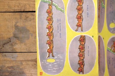 画像5: 【古本】昭和23年（こどものまど 第3巻 第9号）