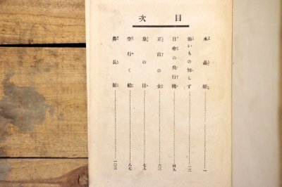 画像5: 【古本】大正15年（水晶姫）