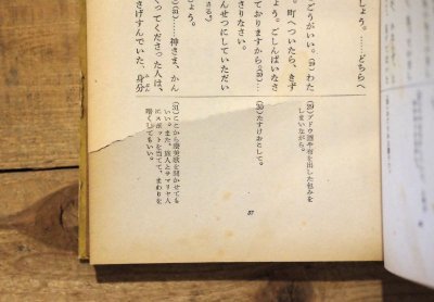 画像15: 【古本】昭和26年（世界名作学校劇集 小学三四年用）