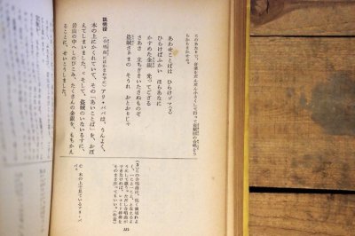 画像11: 【古本】昭和26年（世界名作学校劇集 小学三四年用）