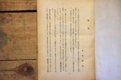 画像4: 【古本】昭和26年（世界名作学校劇集 小学三四年用）