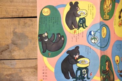 画像4: 【古本】昭和23年（こどものまど 第3巻 第9号）