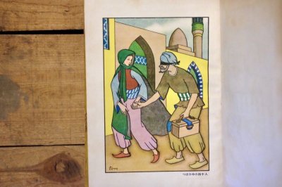 画像3: 【古本】昭和26年（世界名作学校劇集 小学三四年用）