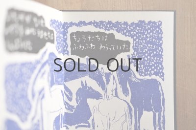 画像4: きくちちき / サイトヲヒデユキ「よたか / Chase」2022年