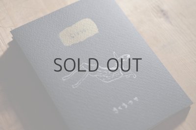 画像9: きくちちき / サイトヲヒデユキ「よたか / Chase」2022年