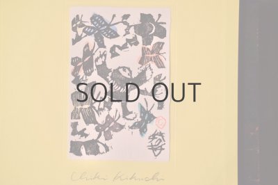 画像3: きくちちき「おひさまわらった」特装版 / 限定120部 / 手刷木版画付 ※送料込みの値段です