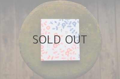 画像1: 【新品】小川未明／まつむらまいこ「野ばら」2024年 ※手製本