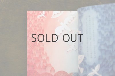 画像4: 【新品】小川未明／まつむらまいこ「野ばら」2024年 ※手製本