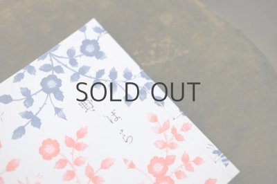 画像5: 【新品】小川未明／まつむらまいこ「野ばら」2024年 ※手製本