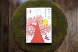 【新品／新刊】 「月のこよみ 2025」※花松あゆみ / 画