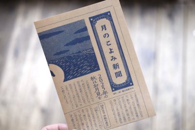 画像3: 【新品／新刊】 「月のこよみ 2025」※花松あゆみ / 画