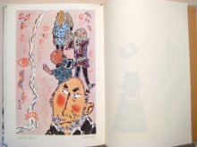 他の写真1: 赤羽末吉&鈴木義治・画「おじいさんのランプ」1965年