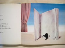 他の写真1: なかえよしを／上野紀子「絵本のなかへ」1975年