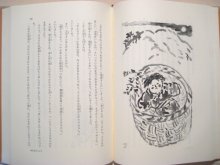 他の写真3: 赤羽末吉&鈴木義治・画「おじいさんのランプ」1965年