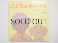 北田卓史「ぼくはなんでもつくっちゃう」